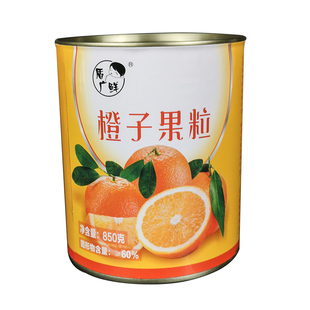 橙粒罐头 橙子粒柳橙果粒奶茶店商用奈雪霸气橙子专用粒粒橙果肉