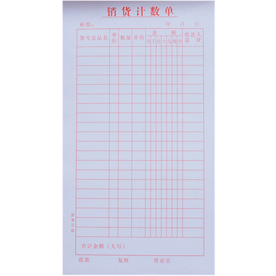 10本包邮48k商品计数流水记账单