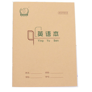 多利博士22K30页学生护眼作业笔记本大练习本英语本双线本作文本