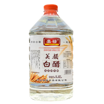 嘉禄美颜白醋5斤实惠装食用批发