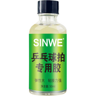 乒乓球球拍贴胶皮专用胶水专业正品强力粘拍海绵擦泡沫刷子乒乓底板木板套胶有机膨胀油增粘剂无机粘合剂工具