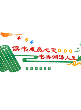学校班级布置励志3D立体墙贴图书馆阅览室文化背景墙贴纸教室装饰