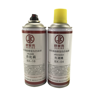 实色家具维修材料美容补漆手动自喷漆半透明吐纳有色面漆喷剂