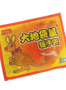 快乐家族小号100片发热暖手宝