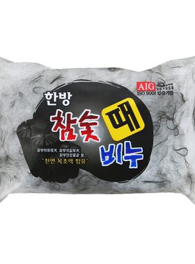 韩国进口竹炭去灰免搓全身香皂