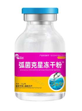 弧菌清冻干粉有害水产养殖控制