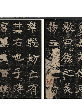 新款精品魏碑 高贞碑 微喷复制长卷碑拓字帖书法六朝碑版模范之作
