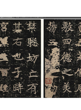 新款精品魏碑 高贞碑 微喷复制长卷碑拓字帖书法六朝碑版模范之作