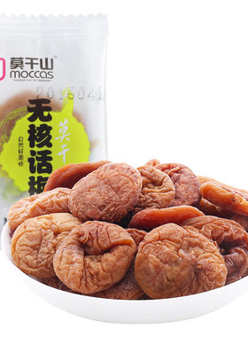 莫干山无核孕妇蜜饯散装日式梅饼