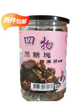 台湾四物饮黑糖块玫瑰四物茶黑糖