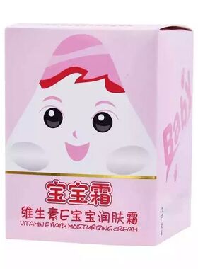 谷幽兰宝宝霜维生素E宝宝润肤霜儿童面霜乳防裂滋养保湿
