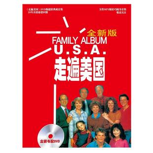 走遍美国(盒装书)(全新版)(配DVD)——看美剧学英语，经典视听教材