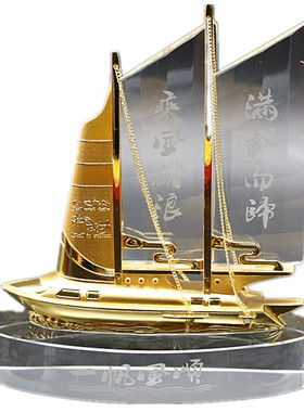 一帆风顺水晶工艺品商务礼品定制