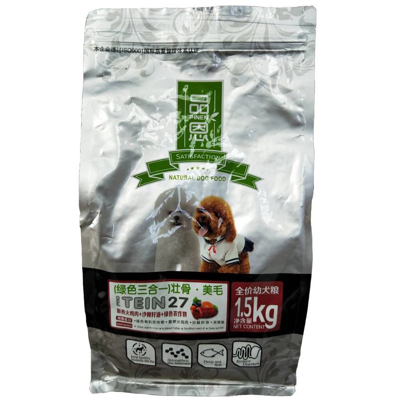品恩奶糕边牧萨摩耶通用型幼犬