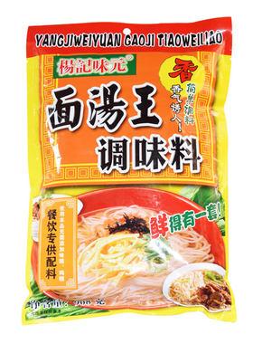 杨记味元面条馄饨米粉汤料包邮