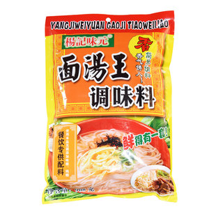 香滋园杨记味元面汤王鲜汤粉面条馄饨米线米粉汤料增香908克包邮