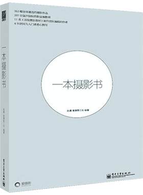 一本摄影全彩赵嘉正版书籍