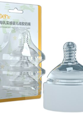 仿真实感新生婴儿防胀气奶嘴