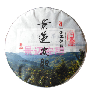 景迈安胆茶普洱生叶 2015景迈之春乔木古树雨林七子生茶饼高品质