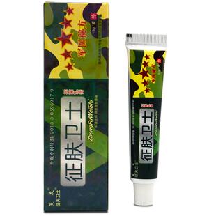 【买2送1买3送2】正品芙友征肤卫士抑菌乳膏草本软膏正品旗舰店