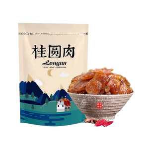 福建莆田特产6A大桂圆肉 无核500g农家老树龙眼肉干泡茶干货包邮