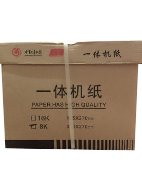 金雅新闻纸8开/168k浅灰色绿色