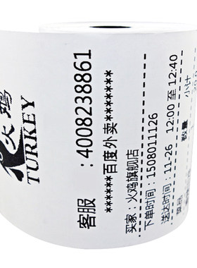 火鸡收银纸8040热敏餐饮外卖
