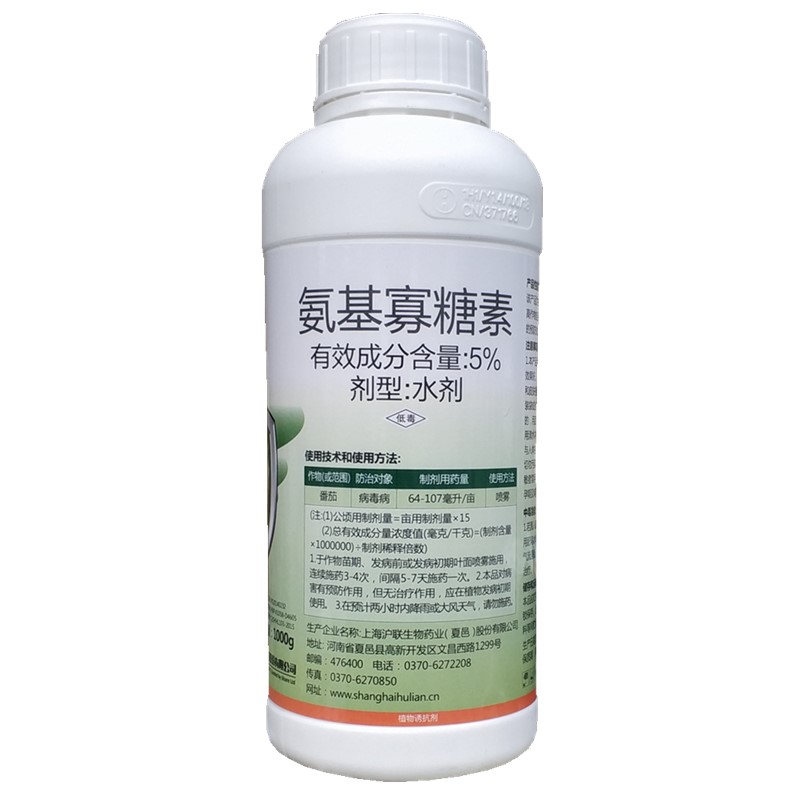 5%西红柿病毒病氨基寡糖素包邮