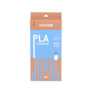 双童PLA可降解吸管新型环保一次性奶茶店冷饮热饮吸管可支持定制