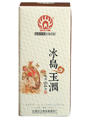 勐傣茶厂2017年冰岛古树普洱茶