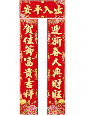 2021牛年春节新年对联春联牡丹书法门贴新居乔迁过年珲春大礼包