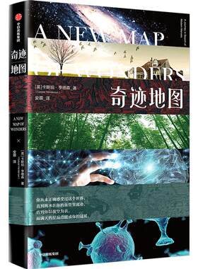 奇迹地图 卡斯珀亨德森 著 中信出版社图书 正版书籍