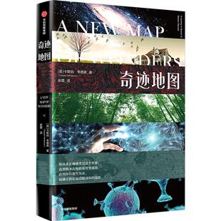奇迹地图 卡斯珀亨德森 著 中信出版社图书 正版书籍