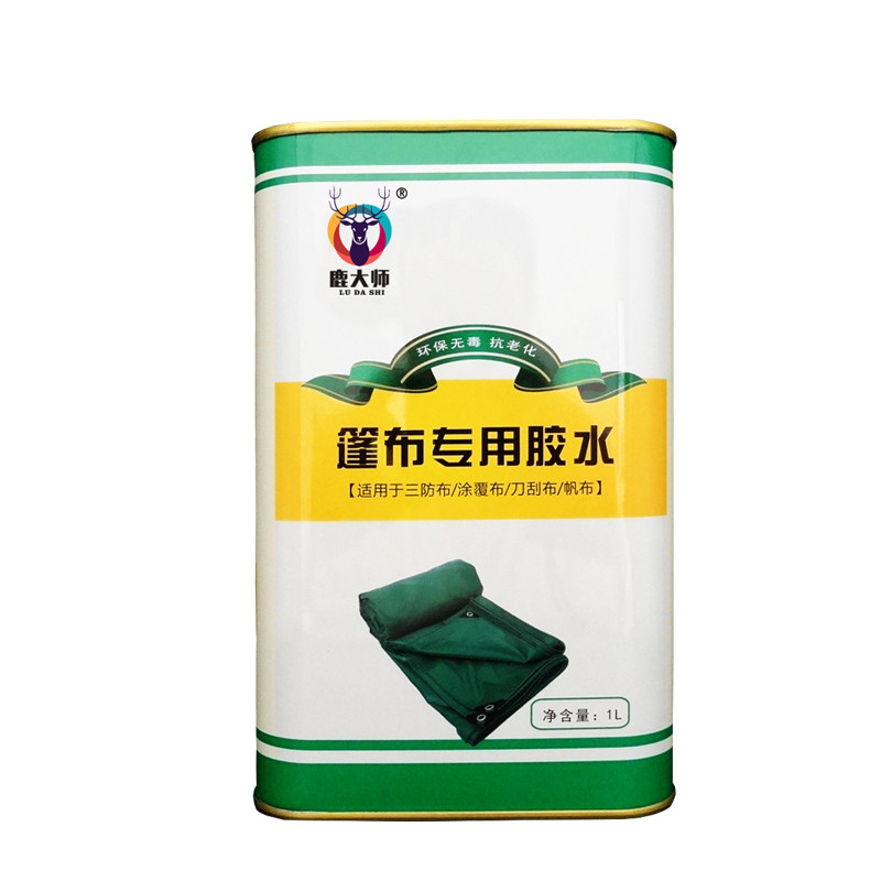 修补专用盐城三防布织布鸟油布