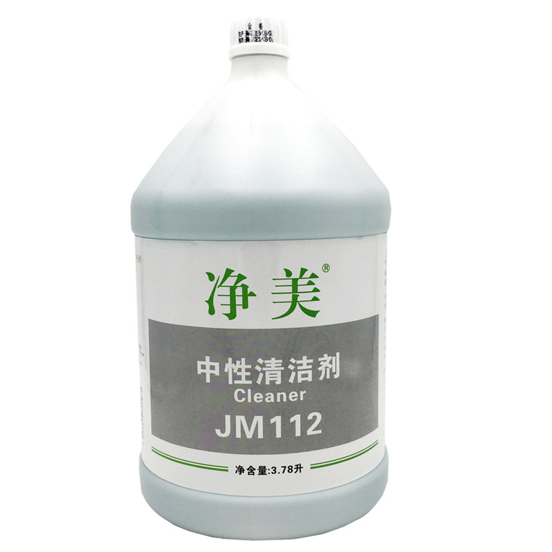白云净美JM112中性全能清洁剂大桶全能水多功能瓷砖玻璃去污绿水