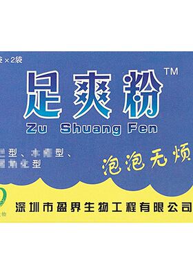 深圳盈界十足美足爽粉