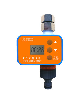 延时水阀倒计时水龙头自动关水器
