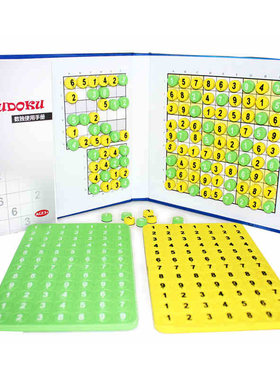 儿童入门阶梯训练思维逻辑数独游戏棋盘九宫格小学生益智磁性玩具