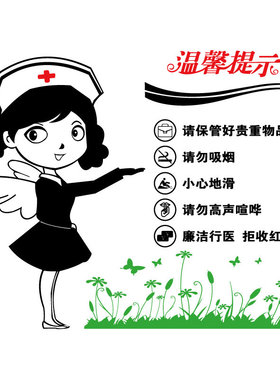 DIY医院走廊护士站请勿吸烟墙贴