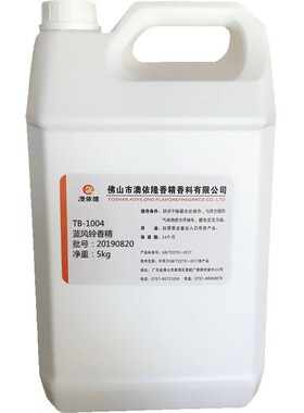 日化洗护蓝风铃持久香精香料