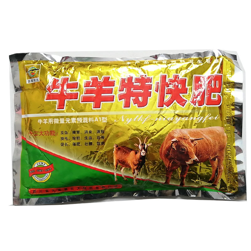 牛羊特快肥 兽用牛羊催肥增重王促生长牛羊催长素预混饲料添加剂