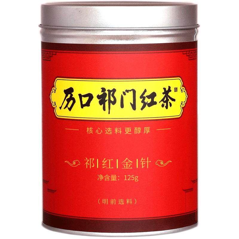 历口核心祁红喝了都喜欢