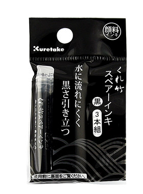 吴竹Kuretake卓上系列墨水胆3支
