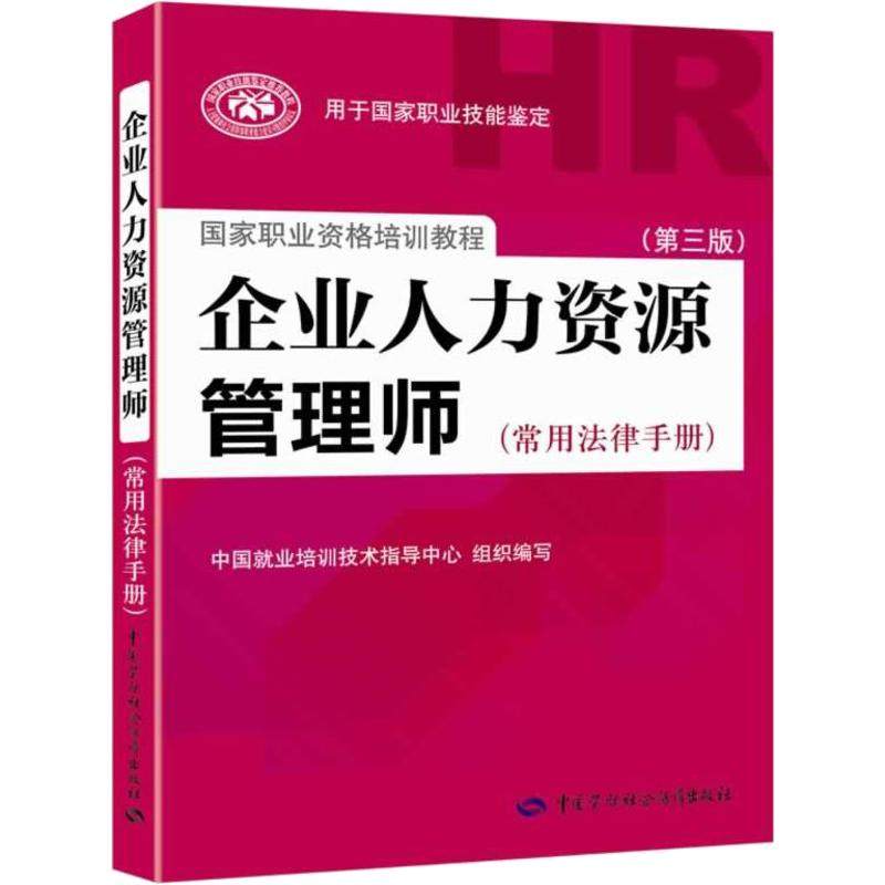 新版团购2022年hr企业人力