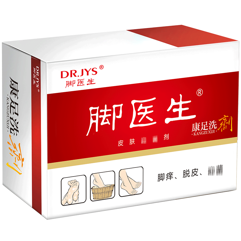 脚医生康足剂脚底上脚异痒脱皮泡脚水脚丫喷剂液脚出汗去除脚臭