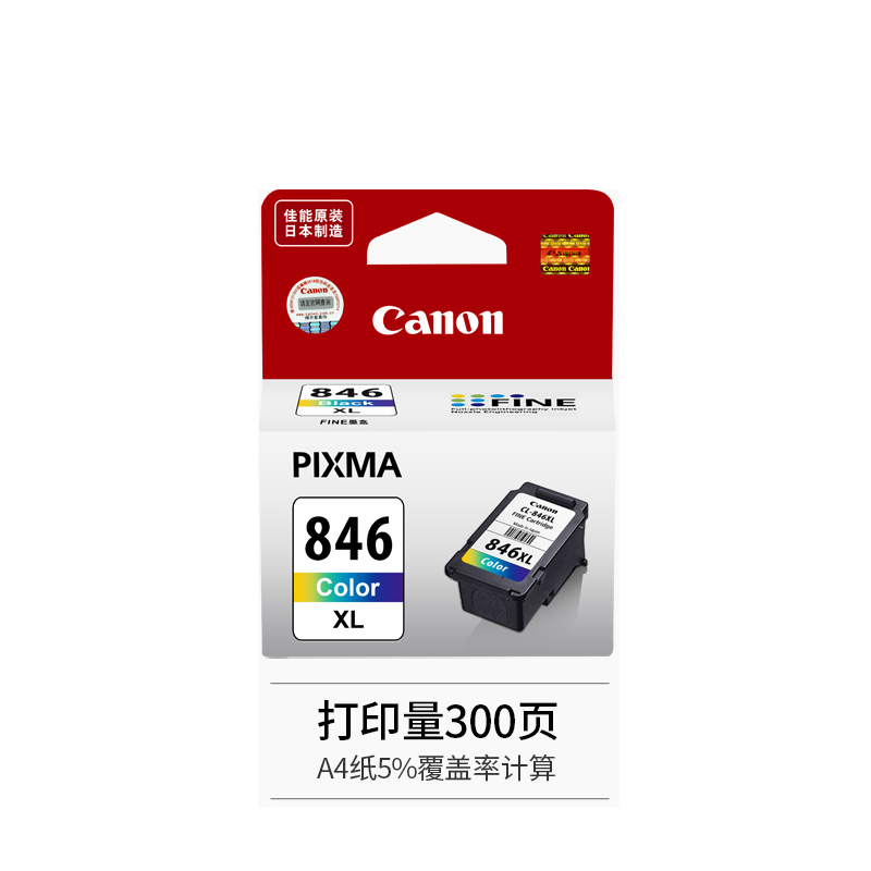 墨盒墨盒Canon/佳能原装打印机