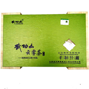 安福武功山云雾绿茶叶云雾茶明前绿茶礼盒装江西安福武功山土特产