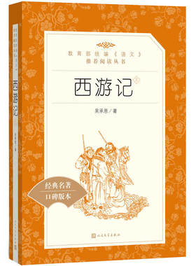 七年级上语文推荐阅读丛书