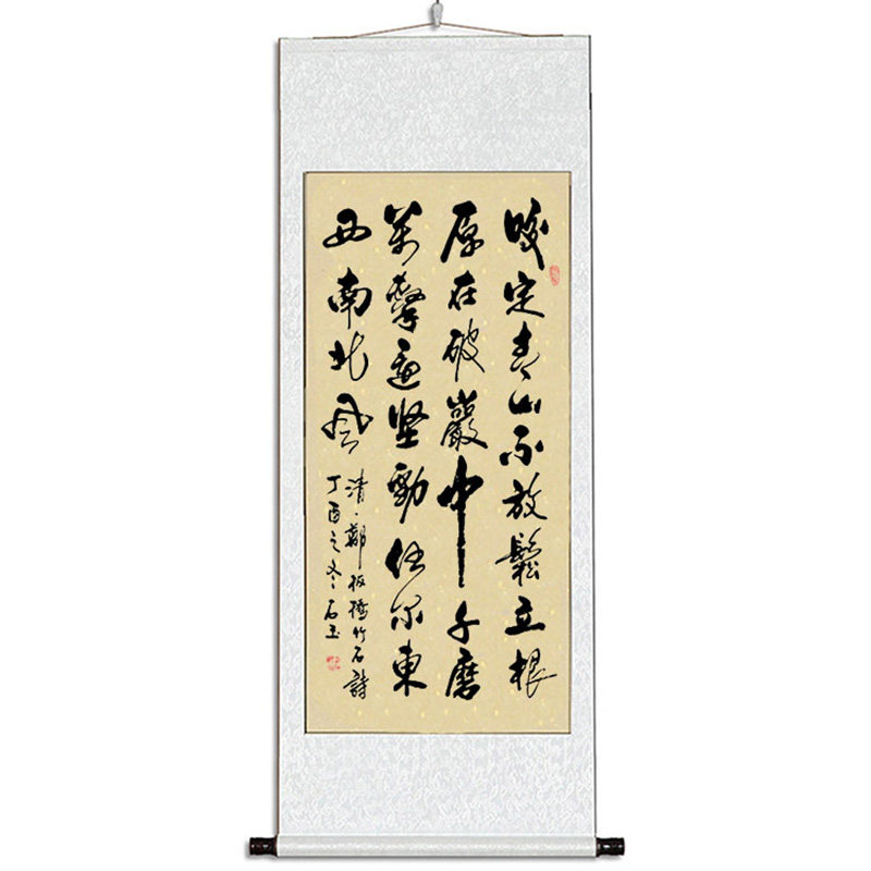 书法作品字画可定制竖幅已装裱办公室家庭装饰卷轴挂画手写真迹