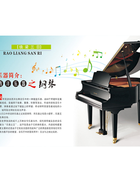 培训室钢琴古筝吉他乐器装饰画